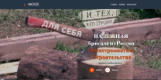 wooe.ru(bitrix) Бригада электромонтажников ищет объемы работ